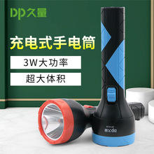DP久量9137充电式强光超亮大手电筒 led多功能家用户外塑料手电筒