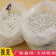 S925纯银散珠光珠圆珠手工串珠DIY手工红绳配件2MM起素银珠配珠