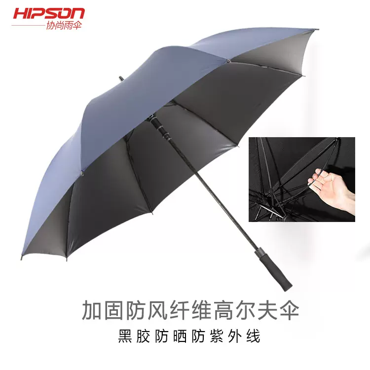 商务男士大尺寸晴雨高尔夫雨伞双人三人抗风长柄纤维黑胶自动开关