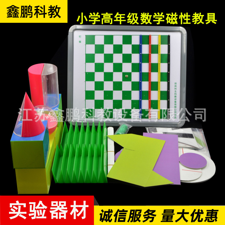 小学数学教具箱高年级数学磁性教具 多功能教师教学用工具箱