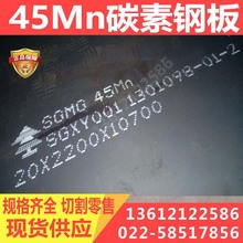 45mn̼ؽY䓰 45Mn䓰  䓰S