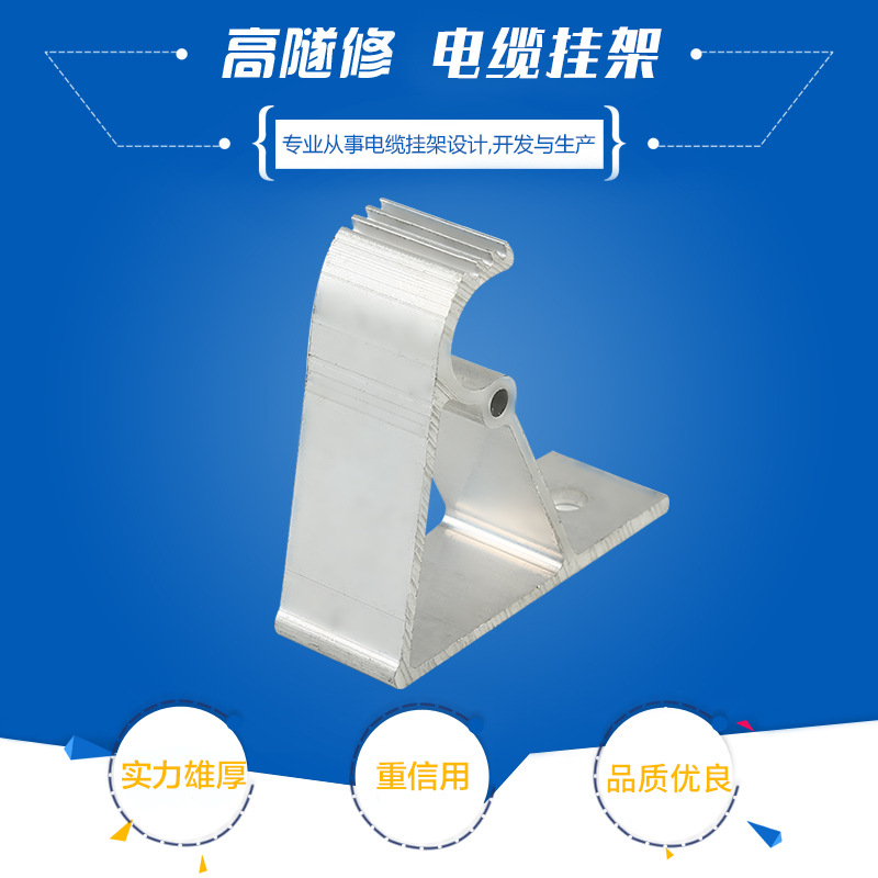 厂家批发铝镁合金电缆挂架单联电缆挂钩SDJ--L-46MM隧道电缆支架