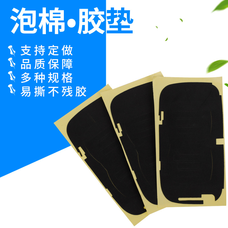 EVA泡棉脚垫防滑橡胶玻璃硅胶椅子音响自粘海绵垫减震背胶带背胶