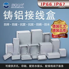 梓希铸铝接线盒 防水铸铝盒 铸铝机箱 IP66铸铝防水盒 加工定制