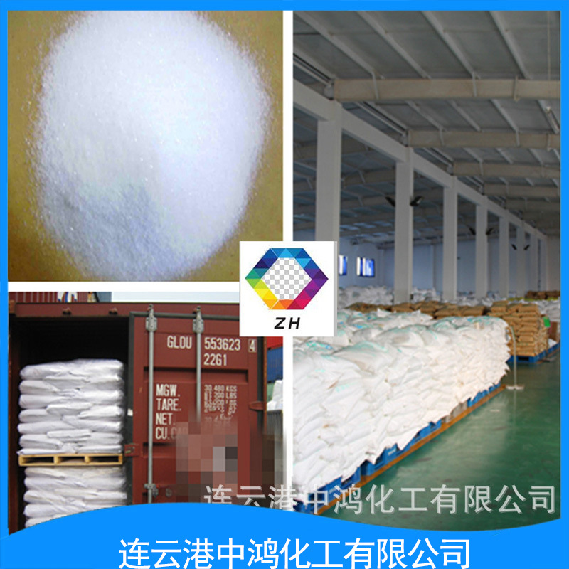 厂家供应 食品级 一水硫酸镁（干燥品） 硫酸镁 粉末