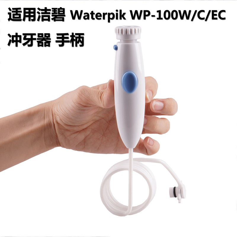 Genuine Aier Tooth Rinser Handle Jiebi Wp100 Handle Water Flosser Tooth Cleaner Water Pipe Waterpik