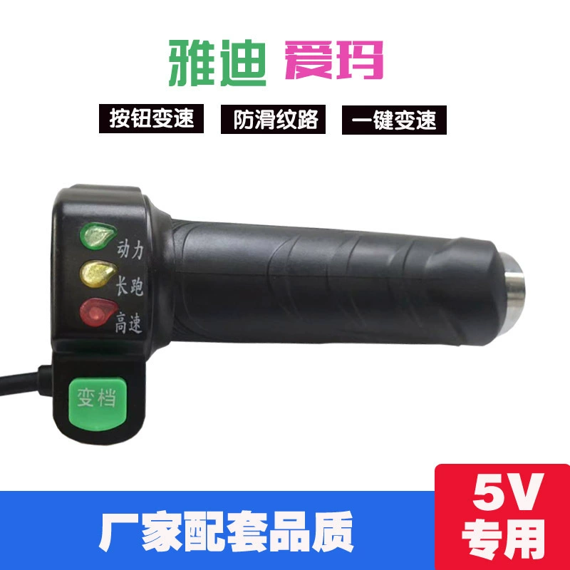 Ручка управления скоростью электромобиля Aimayadi специальная ручка двери масла трехскоростная регулируемая ручка тормоза ускоритель с регулируемой скоростью в один клик