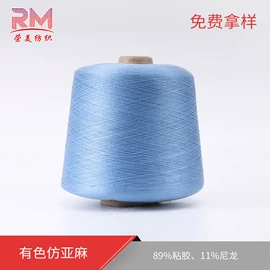 花式纱;混纺、合股纱;化纤纱