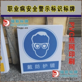 交通安全标识;其他安全标识;安全生产标识