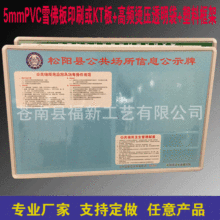 铝板公示牌防水防晒易清洁挂牌餐饮服务食品安全监督信息公示牌