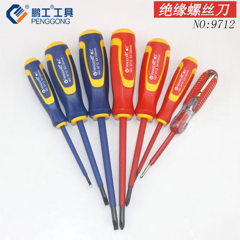 厂家直销五金工具批发 家用电工维修绝缘螺丝刀套装一字起子改锥