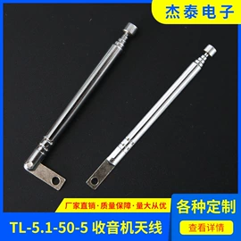 收音机天线;其他天线;电视天线