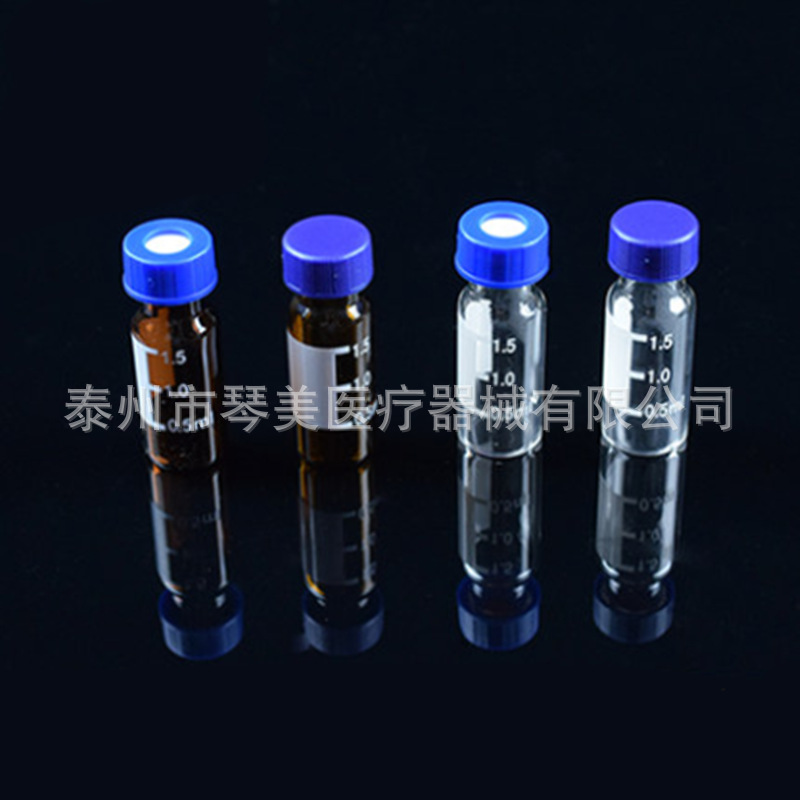 厂家供应 色谱气相液相进样瓶1.5ml/ 2ml透明/棕色样品瓶 顶空瓶