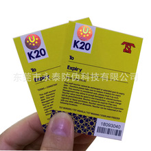 防伪卡片  一次性全息  滴胶贴   镭射安全线  揭开留蜂窝