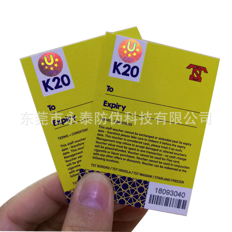 防伪全息卡  金币卡套  二维码标签  一次性镭射标  序列号激光标