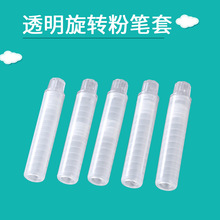 水溶性粉笔套  环保 方便实用 厂家供应 办公文教畅销文具
