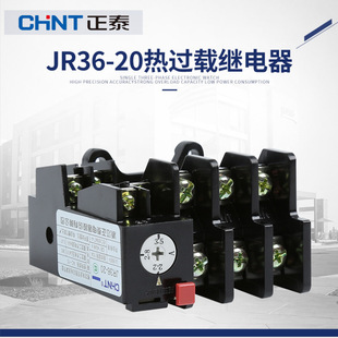 Chint thermal overload relay protector JR36-20 32 63 160 JR36B fixed overcurrent protection