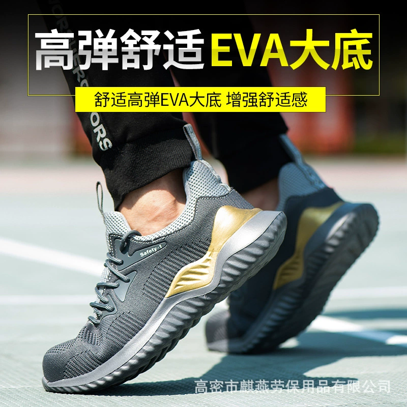 Трансграничная обувь для страхования труда большого размера удобная и повседневная мужская противоударная и проколотая работа безопасная площадка супер легкая и легкая дышащая мужская