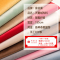 加厚荷兰天鹅绒法兰绒布料  沙发套窗帘抱枕飘窗沙发布料服装面料