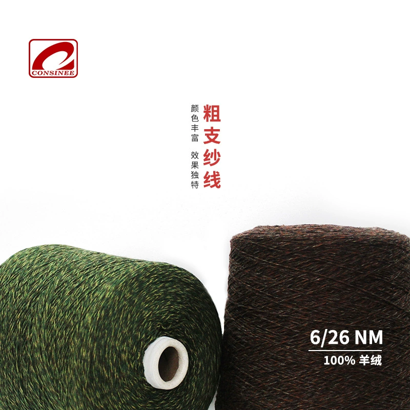 Consaney Новая грубая пряжа из чистого кашемира Красочная серия 6/26 Цветной кашемир