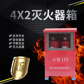 灭火器箱可放置各种类型干粉灭火器全钢油漆红色箱落地式灭火器箱