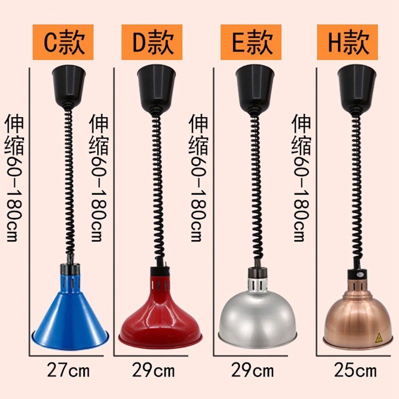 Hotel telescopic single -head hanging chandeliers buffet thermal insulation lamp Food pizza lifting food heating light