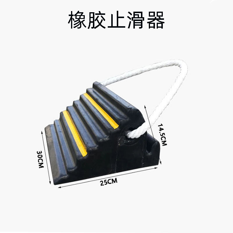橡胶车轮止退器大型货车中巴车三角木客车止胎器挡轮器圆桶防滑垫