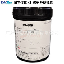 ձԽShinEtsu KS-609֬ɢɫCPUоƬԴIGBTģK