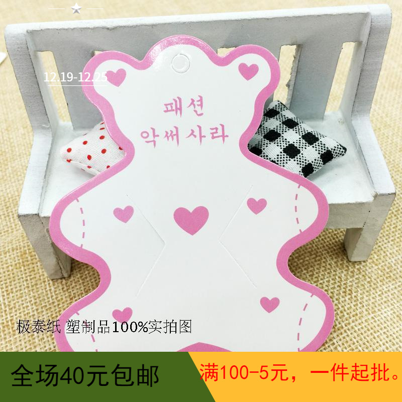 吊牌 童装服装吊牌 饰品纸卡牌 通用纸卡 熊卡通吊牌纸