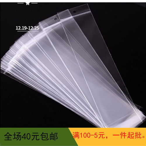 5*25CM带挂孔不干胶OPP饰品自粘袋 首饰透明塑料袋项链手链包装袋