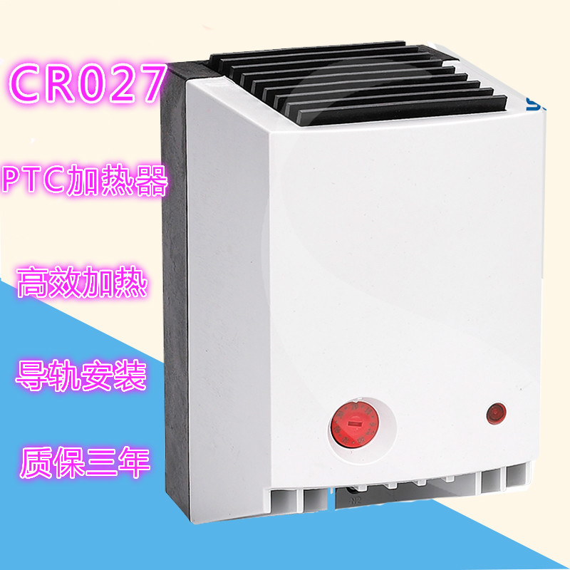 saip厂家风扇加热器 机柜机箱专用防潮CR027-400W风扇风机加热器