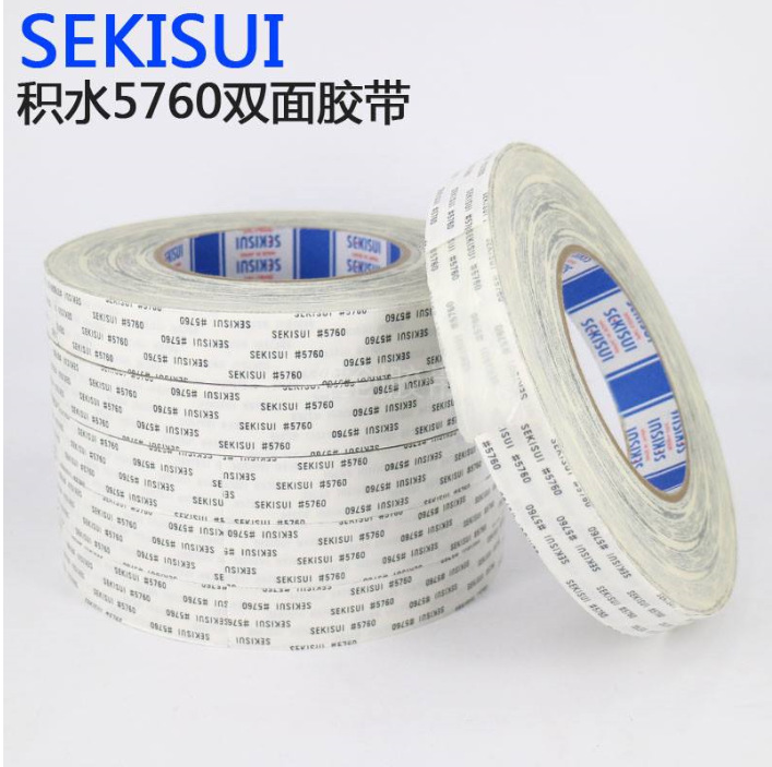 积水560无纺布双面胶带 日本积水560高温双面胶