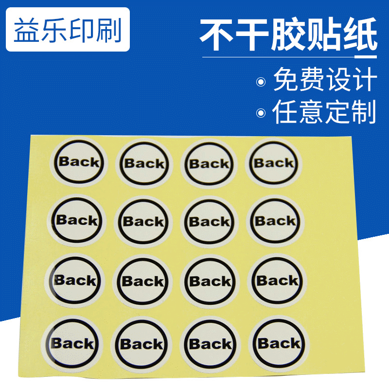 彩色不干胶标签透明不干胶牛皮纸商标贴纸LOGO烫金贴纸印刷