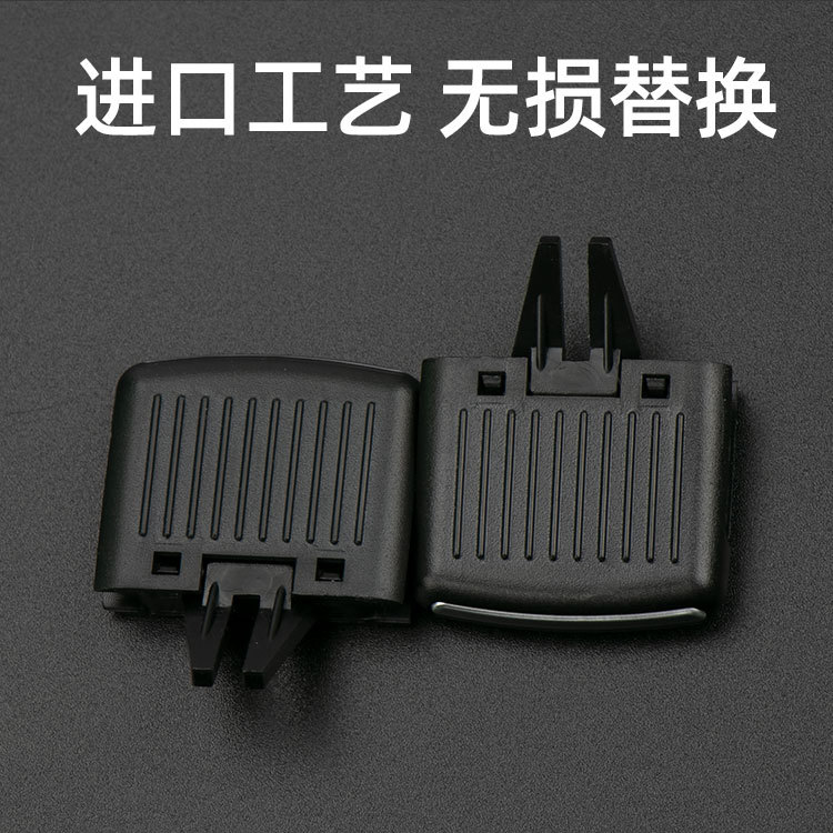Adecuado para Volkswagen Shanku aire acondicionado salida de aire paleta Shanku R panel de instrumentos salida de aire ajuste hebilla clip