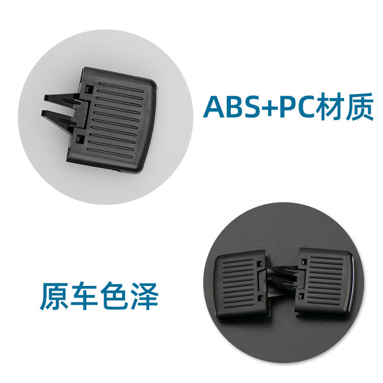 Adecuado para Volkswagen Shanku aire acondicionado salida de aire paleta Shanku R panel de instrumentos salida de aire ajuste hebilla clip