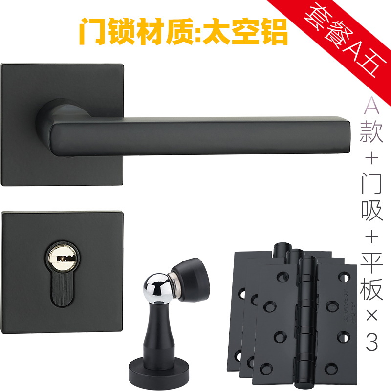 Paquete A 5 Una cerradura de la puerta + tapón de la puerta + tableta 3