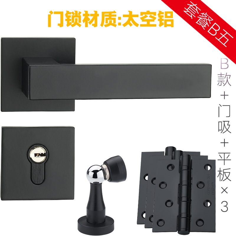 Paquete B cinco cerradura de puerta tipo B + tapón de la puerta + tableta 3