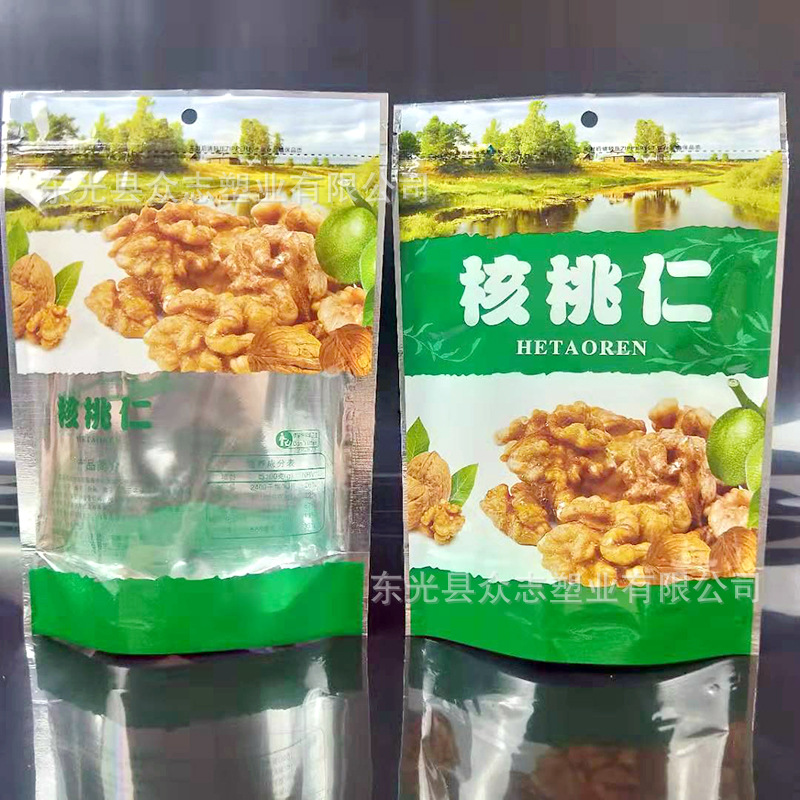 500克核桃仁包装袋坚果塑料加厚款通用礼品袋厂家直销批发