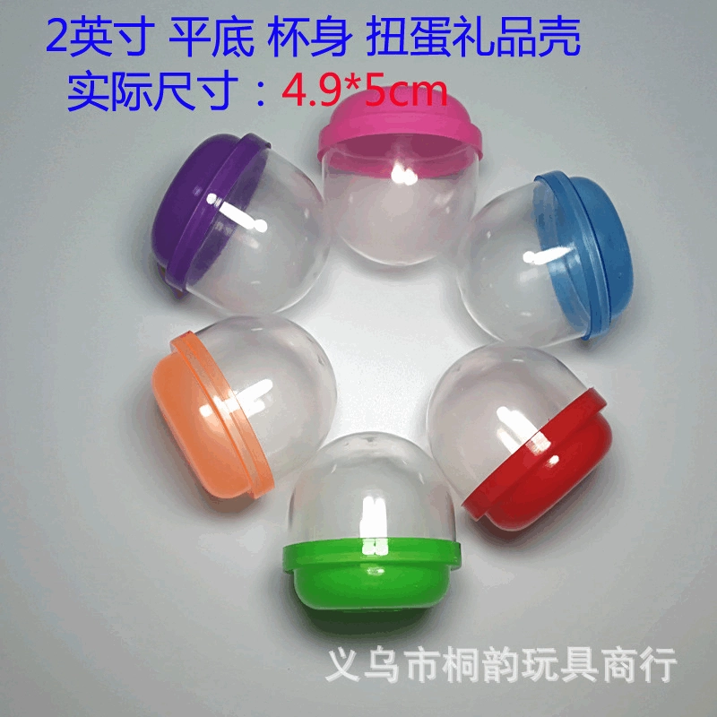 Заводская самопродажа 2inch игрушечная упаковка, корпус 49 мм * 50 мм, нижняя часть на плоской подошве, гашапон, нижняя часть, подарочная оболочка гашапон