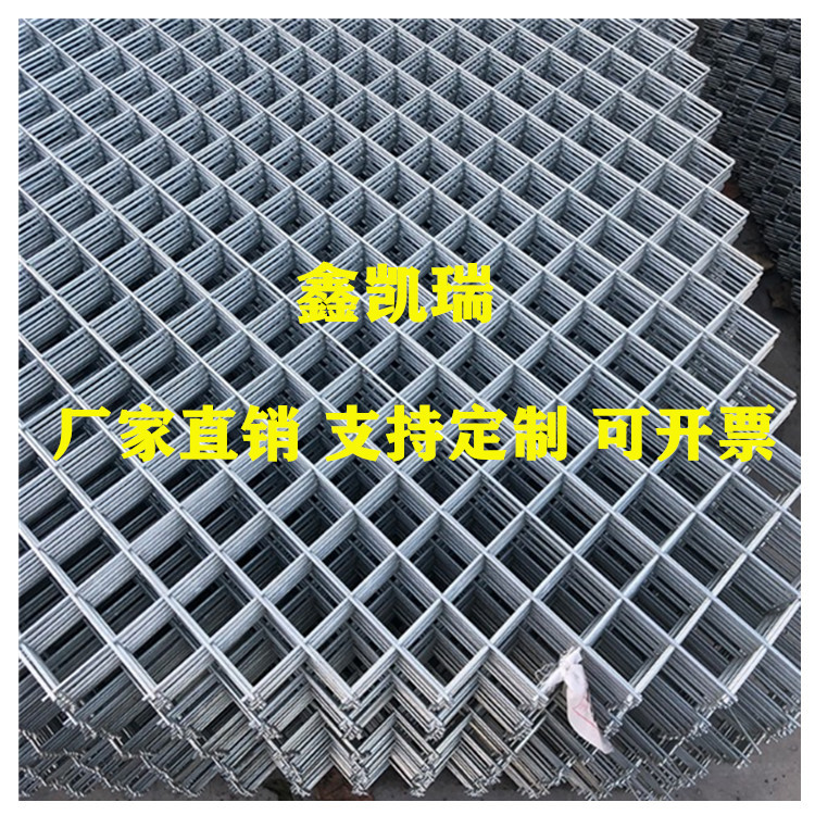 广东现货镀锌网片电焊方格网加粗小孔防护网建筑钢筋网不锈钢网片