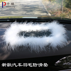 Car Feather Anti-Slip Mat Car Air Freshener Ornament Accessory In-Dash Anti-Slip Pad Vehicle Plush Gift