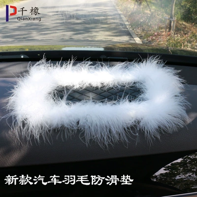 Car feather anti-slip mat car perfume ornament accessories car dashboard anti-slip mat car plush gift