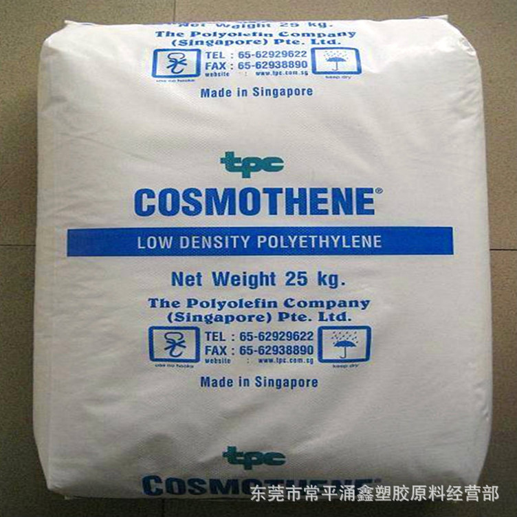 高光泽薄膜级 LLDPE 新加坡 1002KW 高密度聚乙烯 电线电缆级PE