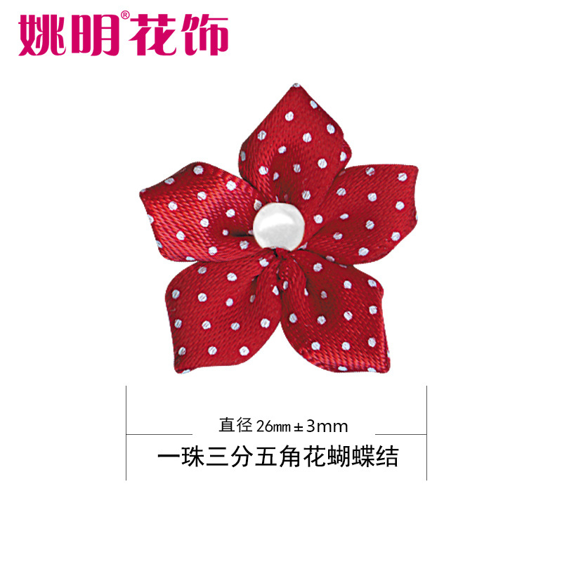 Yao Ming flor decoración hecha a mano cinta flor acabado horquilla decoración pequeña flor ropa interior ropa textil accesorios regalo embalaje