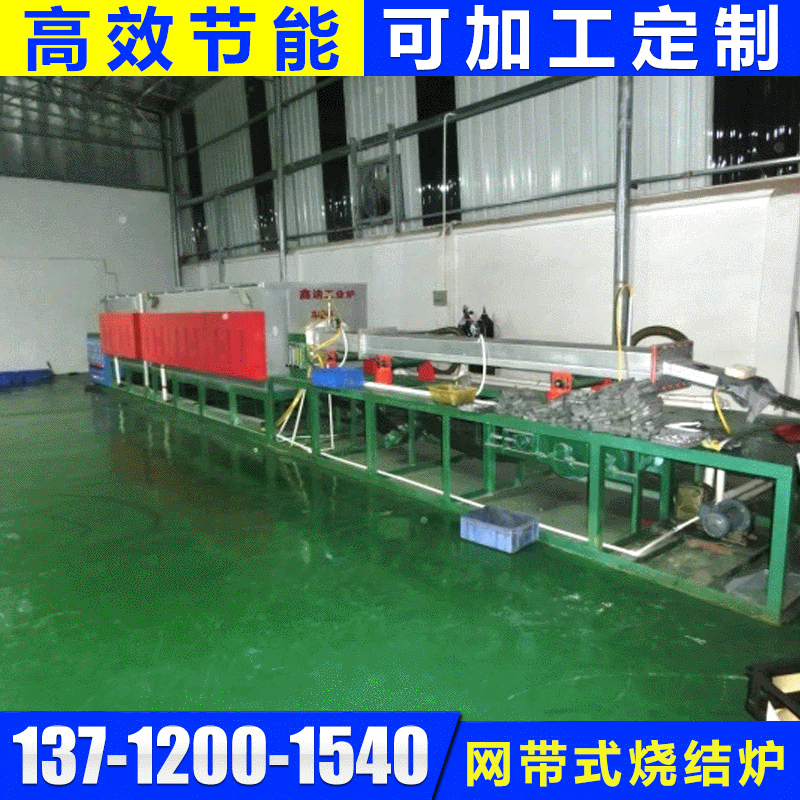 不锈钢金属热处理炉 网带粉末冶金烧结炉 大型工业网带式烧结炉