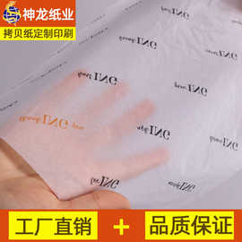 17g克拷贝纸雪梨纸防潮纸棉新闻纸蜡光纸服装包装纸定 制印刷logo