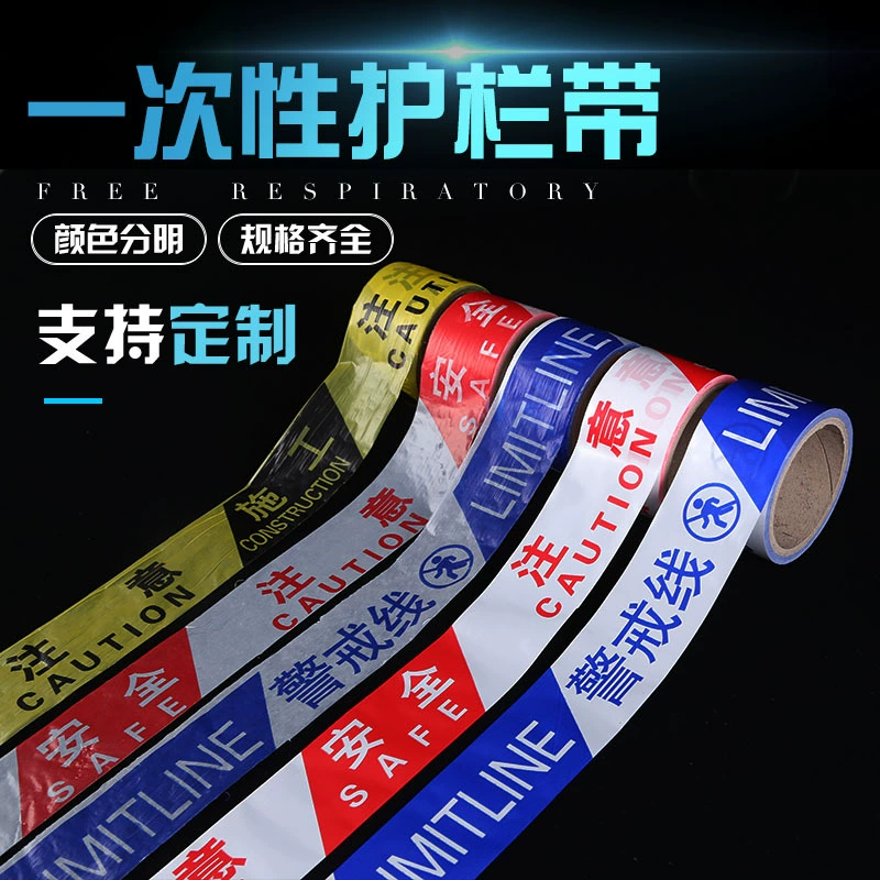 Оцепление 100 м в штучной изоляции ремни безопасности одноразовые ограждения ремни предупреждения ремни