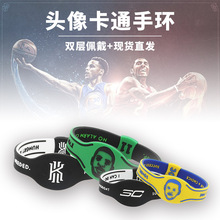 NBA双层头像励志抗拉表带库里詹姆斯欧文哈登手腕带硅胶手环手镯