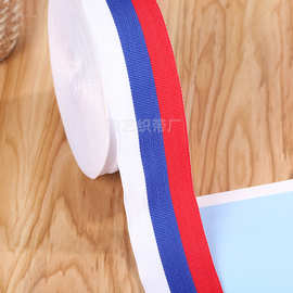 奖牌带挂带俄罗斯国旗带红蓝白条纹织带 服装装饰带鞋