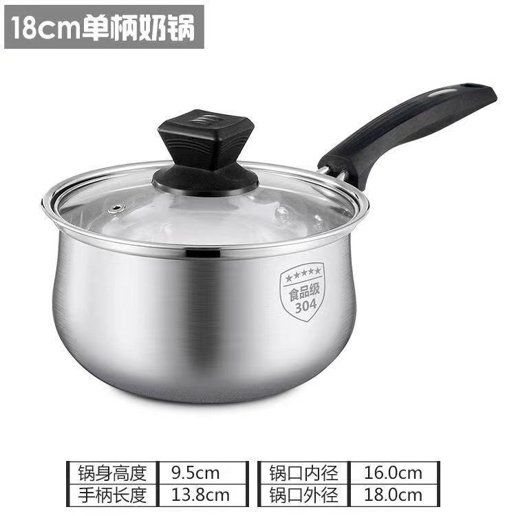 우유 냄비 싱글 바닥 18cm